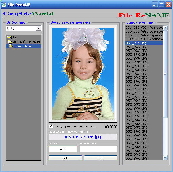 ImageFile-ReNAME