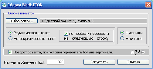 ImageSborka_VIN